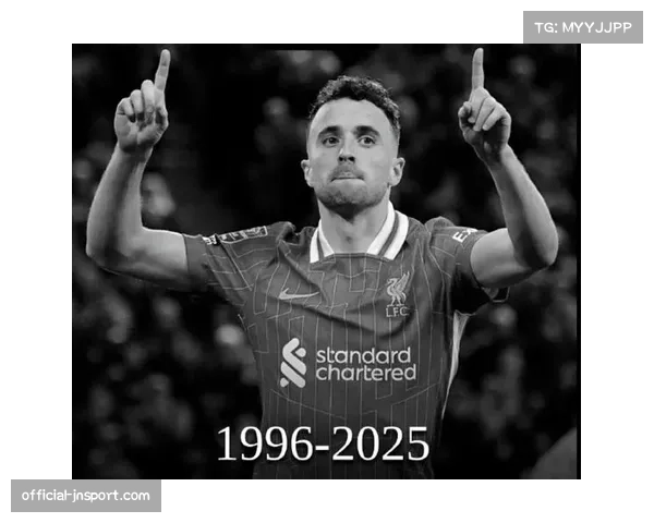 英甲球员因车祸截肢仍乐观，若塔去世促其重新审视生命意义