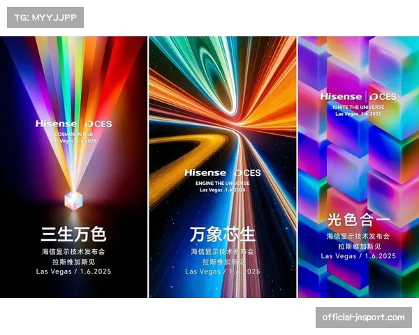 海信官宣成为2026世界杯全球官方赞助商 将推RGB-Mini LED电视提升观赛